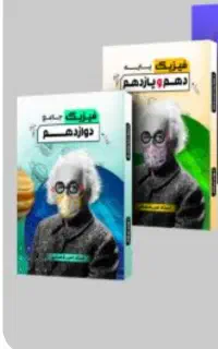 جزوه استاد قضاتی جامع