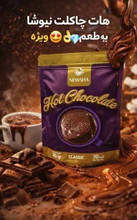 هات چاکلت ویژه