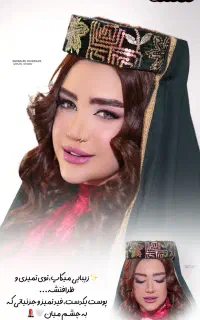میکاپ و شنیون