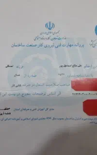 کاشی کاری
