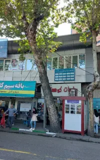فروش درمانگاه (تعدادی از سهام)
