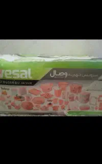 ست کامل جهیزیه