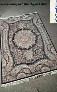 فرش پارادایس۲تخته۹متری+۲تخته۶متری قسط۸ماه/فرش علوی
