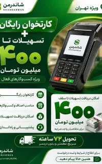 دریافت کارتخوان رایگان