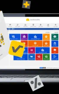 نرم افزار حسابداری عمده فروشی و خورده فروشی