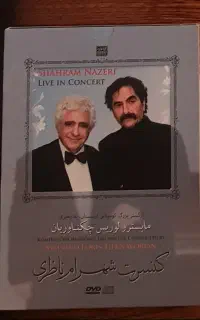 شهرام ناظری آلبوم صوتی اورجینال