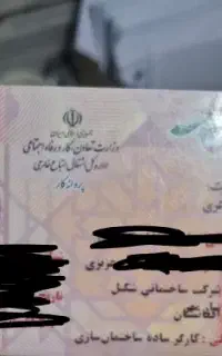 مدارک پیدا شده