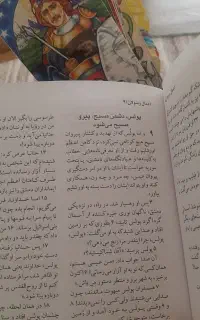 فال قهوه وتاروت ارمنی(تفعل با کتاب مقدس انجیل)