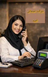 خدمات نظافت منازل و ادارات(( شرکت امید ))