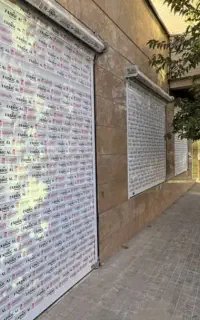 شیشه سکوریت وکرکره برقی