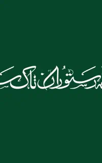 استخدام کالسنتر