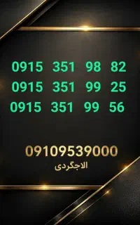 0915-351-98-82