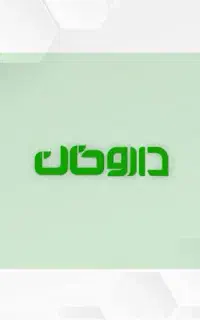 مسئول فنی یا موسس داروخانه