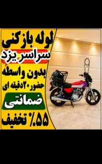 لوله بازکنی فنرزنی ارزان 55٪تخفیف فنرزن چاه بازکن