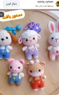ایده عروسک بافتنی