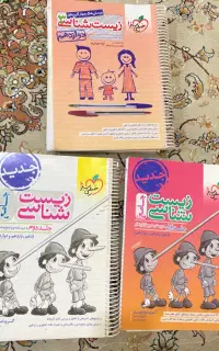 کتاب ها ی کنکور تجربی