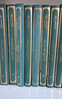 معادشناسی ۱۰ جلدی علامه تهرانی
