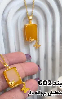 ست های پروانه دار با سنگ‌ شرف شمس