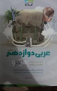 کتاب کنکور