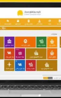 نرم افزار حسابداری محک با آموزش و نصب رایگان