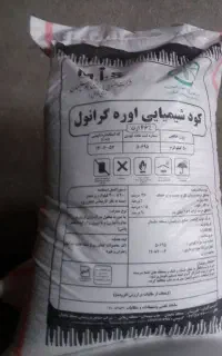 کود شیمیایی