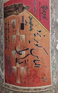 ۲ تخته فرش ۱۲ متری نو