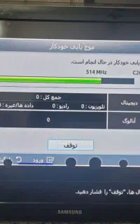تلویزیون سامسونگ