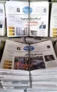 روزنامه باطله