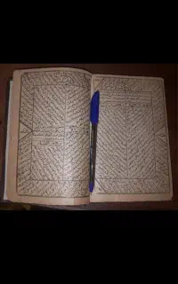 کتاب الدعا / کتاب