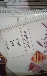 مجموعه کتابهاوجزوات کارشناسی ارشدپرستاری موسسه یاس