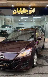 مزدا۳نیو هاچبک۸۹ نقد و اقساط معاوضه(اتوجلیلیان)