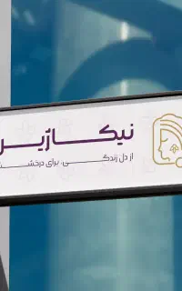 طراحی لوگو و برندبوک حرفه‌ای/حتما نمونه‌ها رو ببین