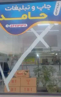 ثبت نام انشعاب برق