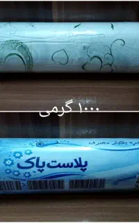 سفره یکبار مصرف و پلاستیک زباله (پلاست پاک)