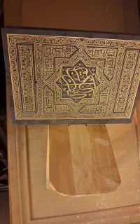 قرآن و رحل