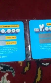 کارت تخفیف خرید بیمه ازکی