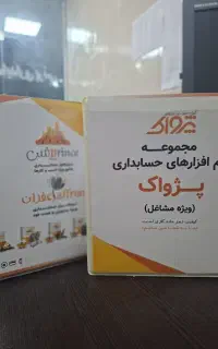 لوازم جانبی