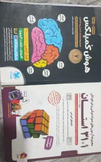 دو عدد کتاب پایه نهم