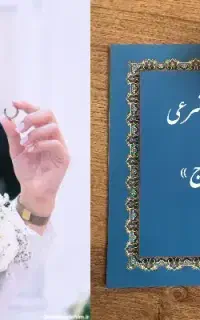 دفتر عقد دائم و موقت و صیغه