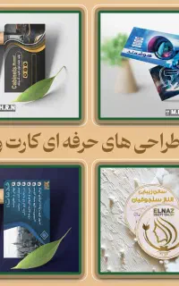 چاپ تخصصی و طراحی حرفه ای با گارانتی و شرایط اقساط