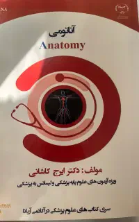 پک کتب لیسانس به پزشکی- قیمت توافقی