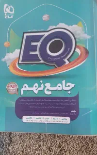 کتاب کمک درسی نو