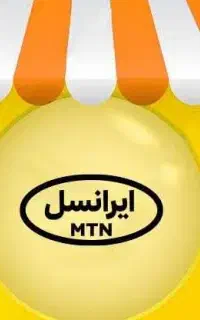 سیم‌کارت ایرانسل