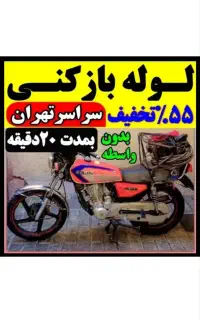 لوله بازکن فنرزن کل تهران فنرزنی فاضلاب ۲۴ساعته کن