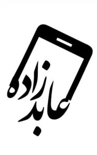 اپل X 11 12 13 14 15 16 17 iphone موبایل عابدزاده