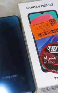 گلکسی M33/5G/128/8