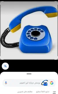 خط تلفن ثابت