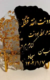 جاودانه کردن یادگاریها