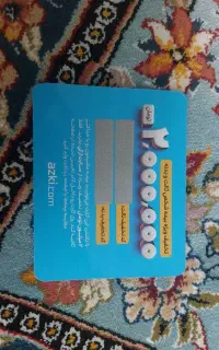 ازکی کد تخفیف