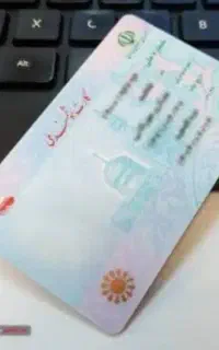 یه کارت ملی پیدا کردم